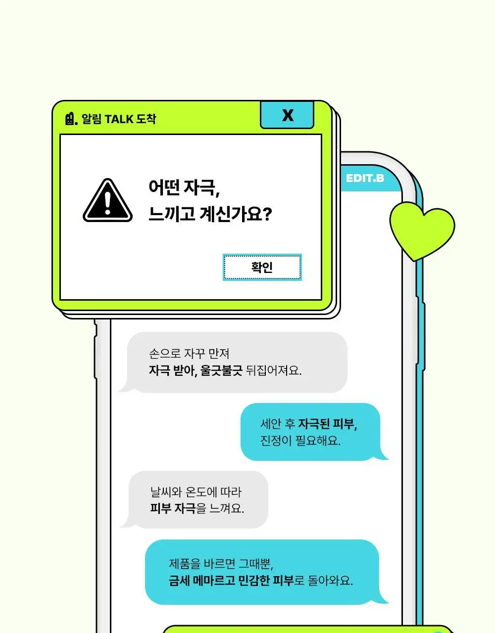 [붉은피부진정/속보습] 에딧비 진정 톡 시카 어성초 크림 100ml 상세페이지 9